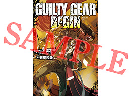 GUILTY GEAR　BEGIN