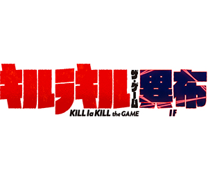 キルラキル ザ・ゲーム -異布-