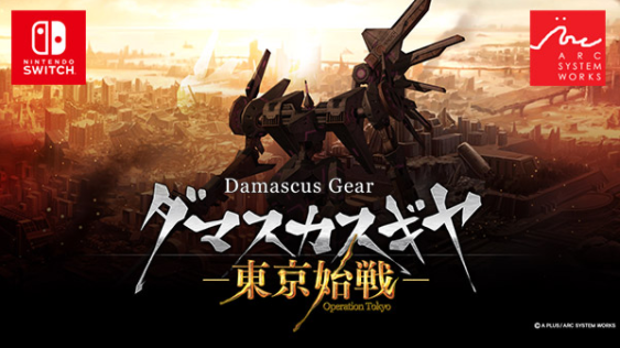 Damascus Gear: Operation Tokyo Now Available on Switch!